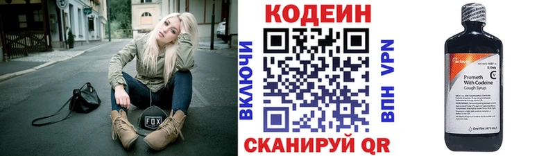Купить  Циолковский  Кодеиновый сироп Lean напиток Lean (лин) 