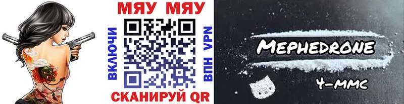 Мефедрон кристаллы Циолковский
